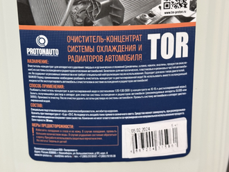 Очиститель радиаторов и системы охлаждения автомобилей TOR 5 кг