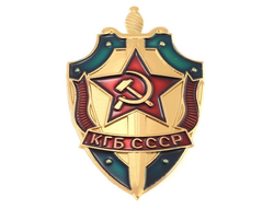 Кокарда значок КГБ СССР 35*25