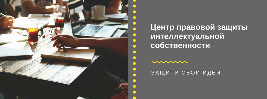 услууги по регистрации объектов авторского права