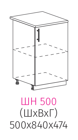 ШН 500 Шкаф нижний 1-дверный