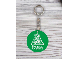 Брелок с гравировкой зелёный #52 на День пограничника
