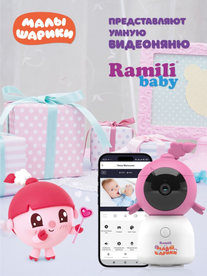 Видеоняня Ramili Baby RV100CNUSHA Нюша, Малышарики, с креплением, Wi-Fi моторизированная видеоняня с