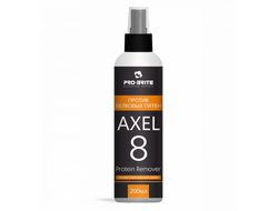 Средство против белковых пятен AXEL-8 Protein Remover. 200 мл, 039-02
