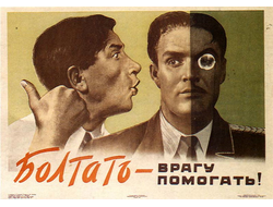 Плакат СССР №11