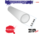 ZIPmaket: Пластиковый профиль трубка (диаметр 5,0 мм, длина 250 мм, 3 штуки)