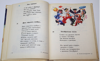Назарова Л.К. Спутник букваря. М.: Просвещение. 1980г.