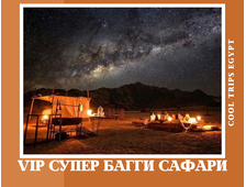 VIP СУПЕР БАГГИ САФАРИ В ШАРМ ЭЛЬ ШЕЙХЕ