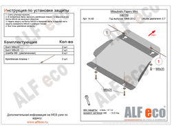 Mitsubishi Pajero Mini II 1998-2012 V-0,7 Защита картера (Сталь 2мм) ALF1440ST