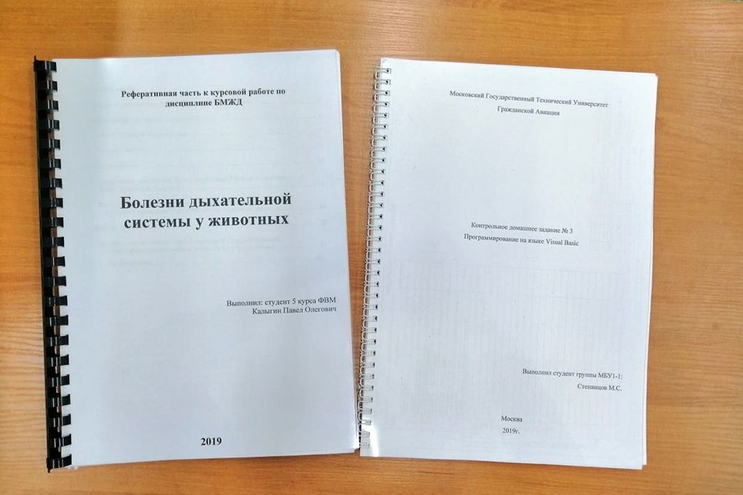 Прошивка курсовой работы. Брощюрирование курсовой работы. Сброшюровать дипломную работу. Прошивание дипломной работы.