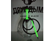 Кальян Alpha Hookah Model X Neon Светящийся