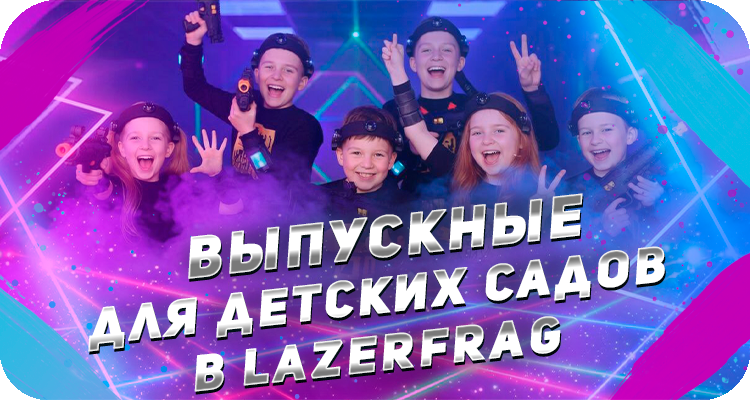 Мероприятия для детского сада