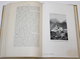 Крюков Н.А. Славянские земли. Том 1: Юго - западный район.  Пг.: Тип. В.Ф.Киршбаума, 1914.