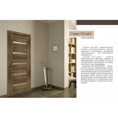 ГЛЛайт 7 дуб муссон бел.сат