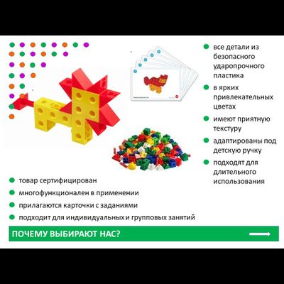 Набор для конструирования. Животные.