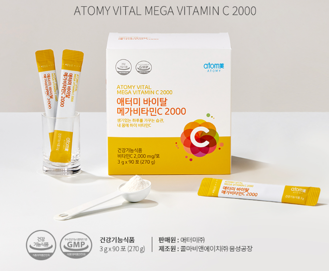 Атоми Мега Витамин С 2000/ Atomy Vital Mega Vitamin C 2000