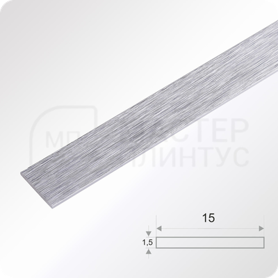 алюминиевая-полоса-15мм. — “Серебро браш алюминиевая декоративная полоса 15 мм для отделки”