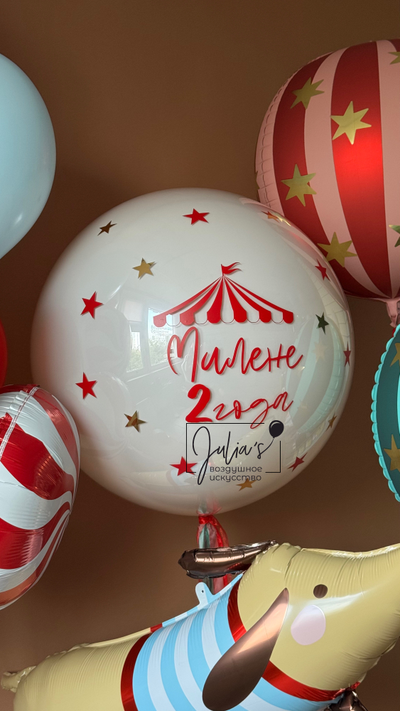 Комплект шаров для девочек №23