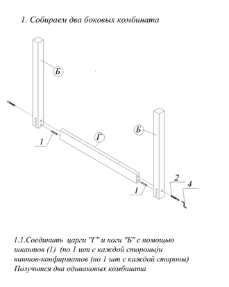 Инструкция по сборке стола (и подставки хозяйственной)