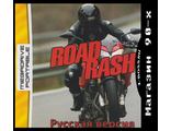 Road rash, Игра для MDP