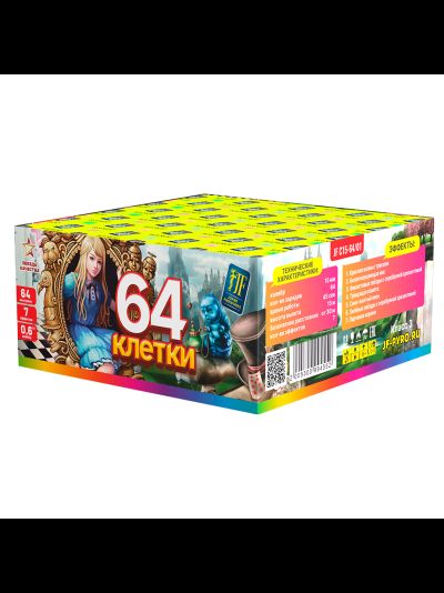 Батарея салютов "64 клетки" 0,6" 64 выстр., 7 эффектов, 45 сек.