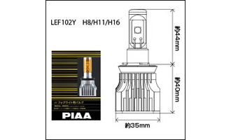 купить в Ставрополе лампочку led-piaa-h8-h11-h16-2800k