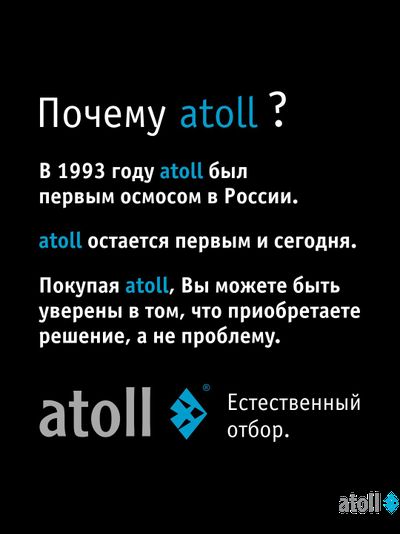 Система обратного осмоса atoll A-550p STDA