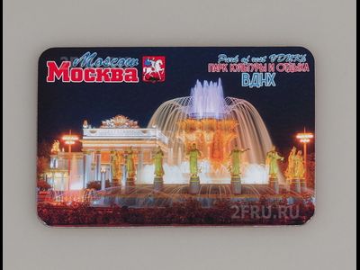Гибкий сувенирный магнит на холодильник 8х6 см. с фото вечернего ВДНХ, фонтан Дружба народов