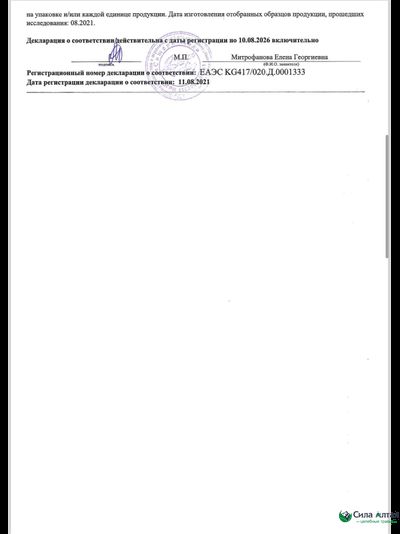 Сибирская лиственница подсочка+, новые сосуды