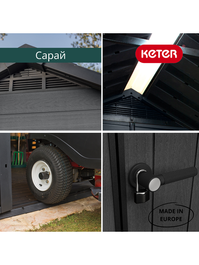 Сарай "Ньютон 759" (размеры 210 х 279 см), серый