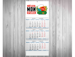 Календарь квартальный #5 на День пограничника