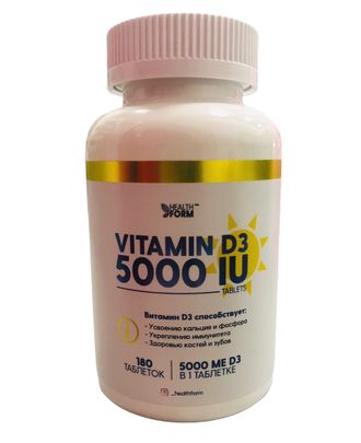 витамин D-3 5000 IU (180 таблеток) HEALTH FORM