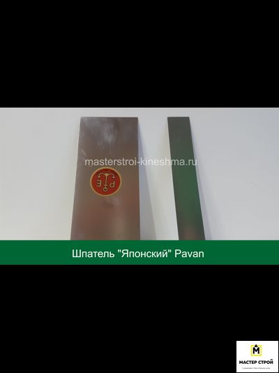 Шпатель "Японский" Pavan 539/I  20мм
