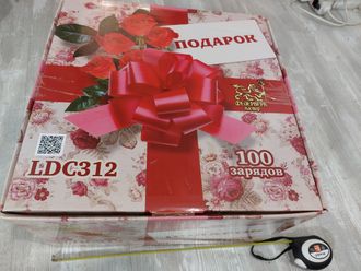 LDC 312 ПОДАРОК 1,2"х100