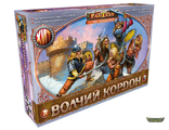 Игровой набор БФ "Волчий кордон"
