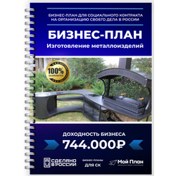 Металлоизделия