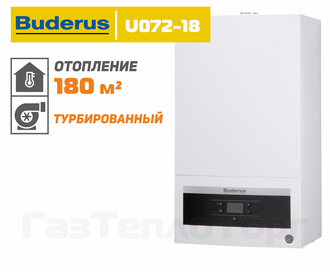 Газовый котел Buderus Logamax U072 18, одноконтурный котел