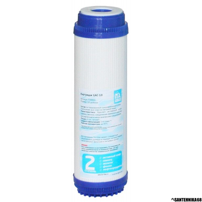 Картридж с гранулированным активированным углем 10"