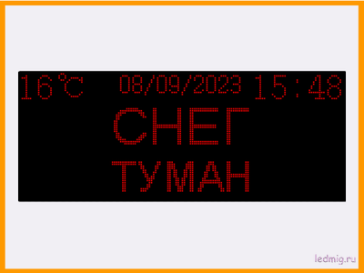 Табло погодных условий 1650*690мм время, температура, дата