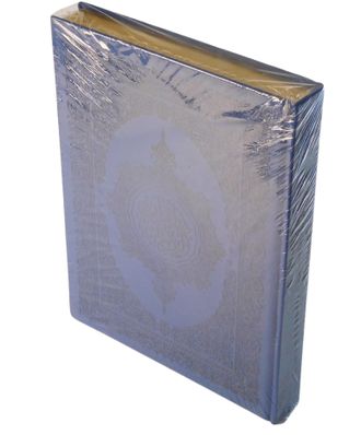 Коран на арабском большого формата синяя обложка - золотые страницы