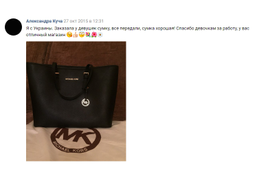 Я с Украины. Заказала сумку, все передали, сумочка хорошая! Спасибо за работу,у вас отличный магазин!