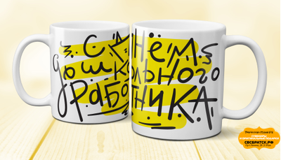 Классическая кружка, белая