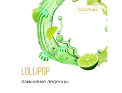 ELEMENT (ВОЗДУХ) 25 г. - LOLLIPOP (ЛИМОННЫЕ ЛЕДЕНЦЫ)