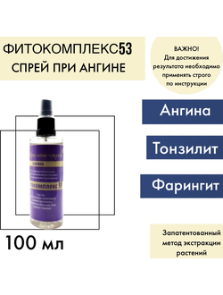 Фитокомплекс ВолгаЛадь № 47 поджелудочная железа, холецистит, 10 мл