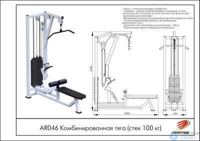 Комбинированная тяга (стек 100кг)