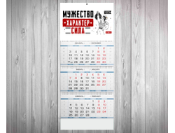 Календарь квартальный #23 ВМФ России