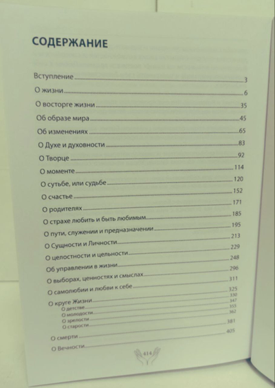 Сергей Дёмин. Спас Жизни.