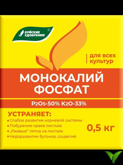 Монокалийфосфат 0.5 кг