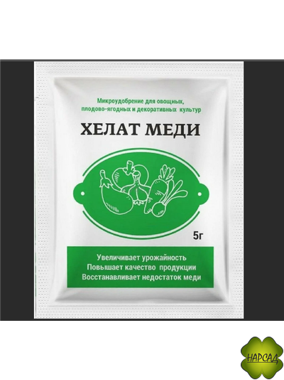 ХЕЛАТ МЕДИ 5 г (ВОДОРАСТВОРИМЫЙ)