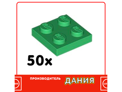 Plate 2 x 2, Green (30220) / 50 шт.
