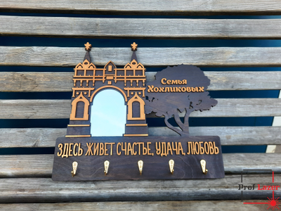 Семейная ключница "Триумфальная арка Благовещенск"